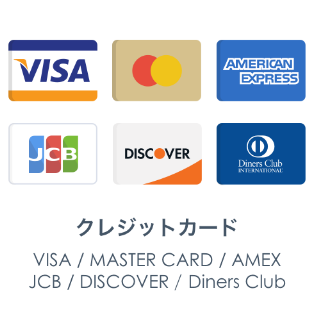 利用可能クレジットカード